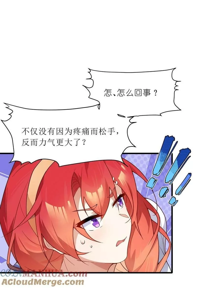 净化世界从洗澡开始,023 那么误会解除了吗？,第11张